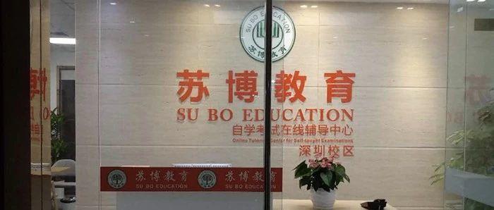 广东一成人学历教培机构涉嫌诈骗，百名学员背上了教育贷