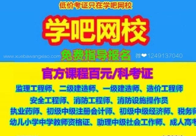 河北省二级建造师报名：二级建造师考试简介图3
