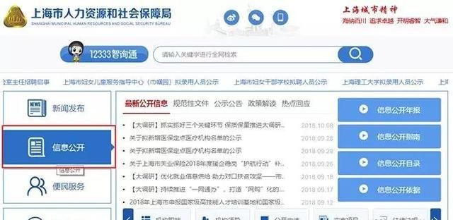 上海21世纪人才网 落户图3