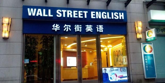 深圳企业英语培训，深圳正规英语的培训班图5