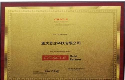 oracle wdp授权机构图2
