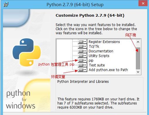 python详细安装教程图1