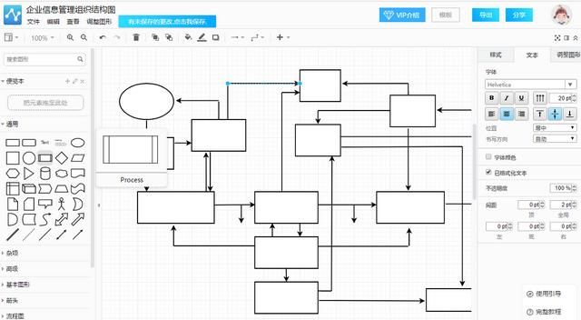 企业组织结构图，画公司组织架构图用什么软件图9