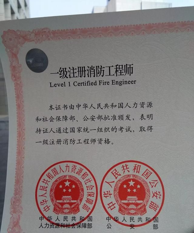 一级注册消防工程师报名
，一级注册消防工程师考试怎么报名图2