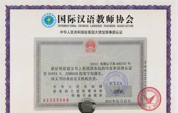 对外汉语教师资格证怎么考(对外汉语教师资格证怎么考取)图2